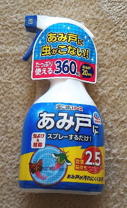 あみど.jpg