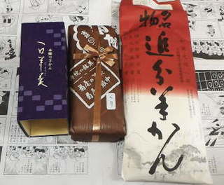 ようかん.jpg