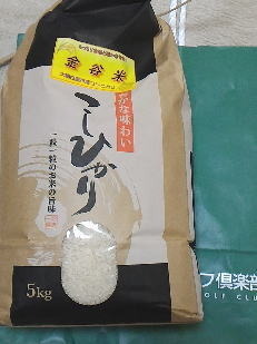 お米もらった.jpg