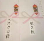 コンペ.jpg