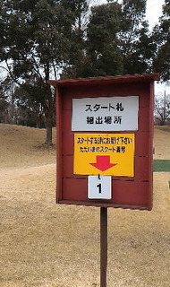 スタート.jpg
