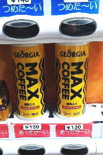 マックスコーヒー.jpg