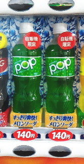 メロンソーダ.jpg