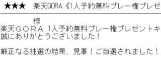 当選.jpg
