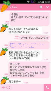 餃子パンツ.jpg